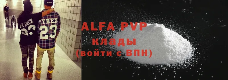 Alpha PVP мука  Бежецк 