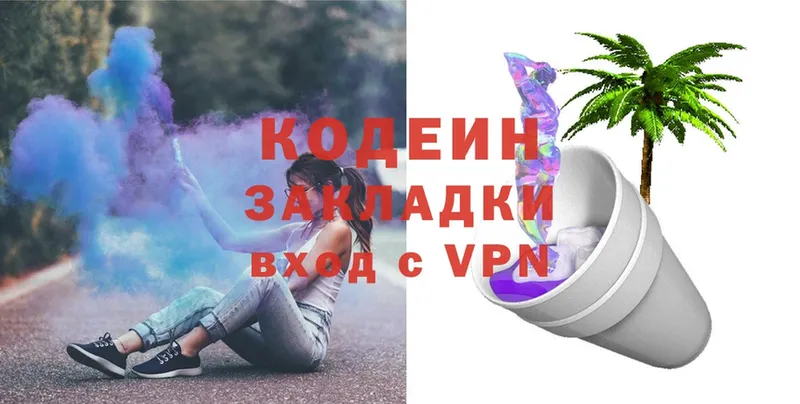 Кодеиновый сироп Lean напиток Lean (лин)  Бежецк 