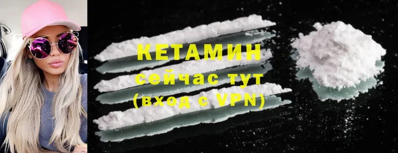 КЕТАМИН ketamine  дарнет шоп  Бежецк 